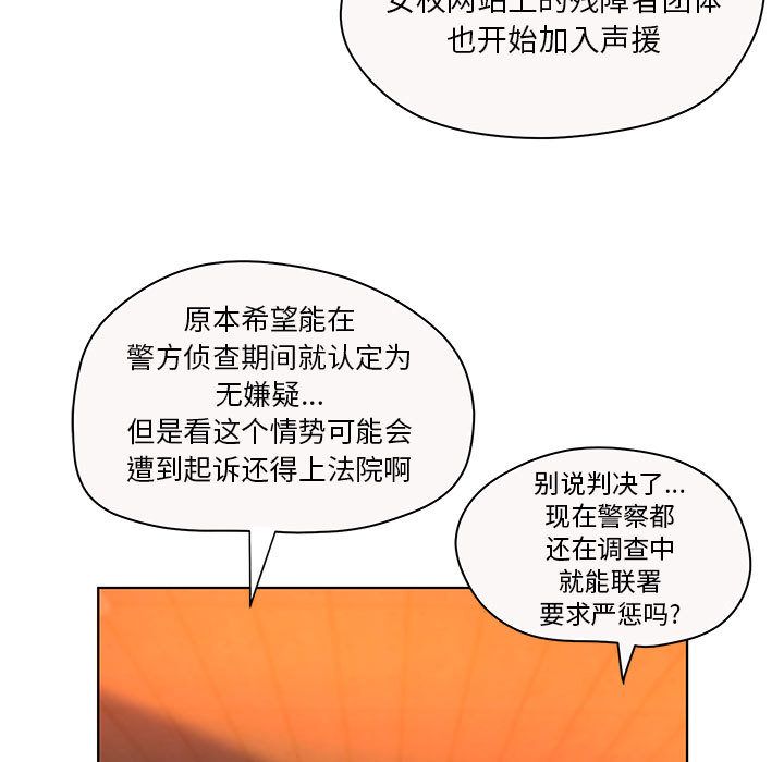 [韩国漫画] 诬告 剧情,巨乳大奶#[109P]-13