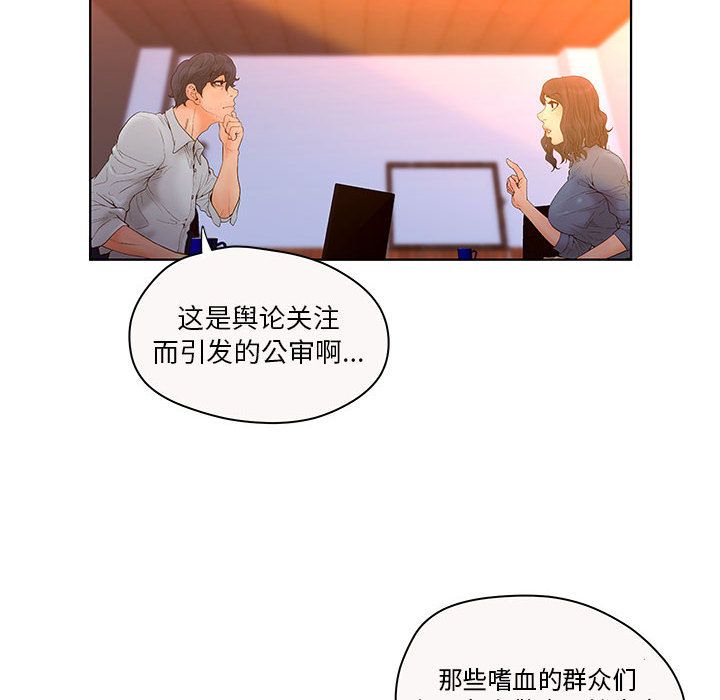 [韩国漫画] 诬告 剧情,巨乳大奶#[109P]-14