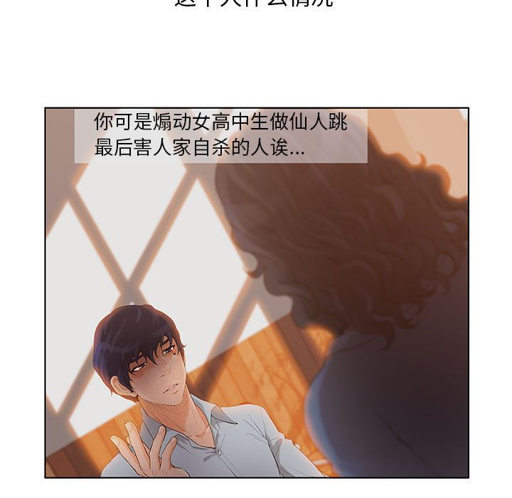 [韩国漫画] 诬告 剧情,巨乳大奶#[109P]-19