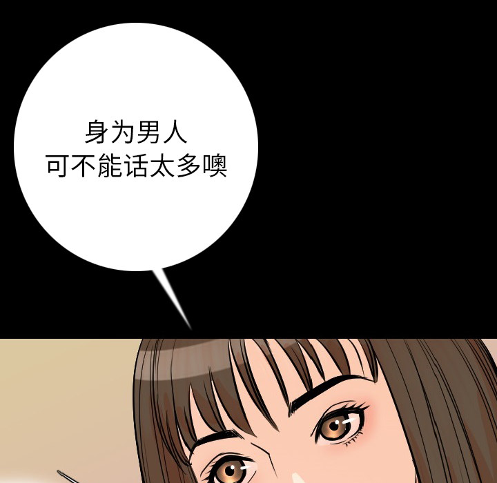 [韩国漫画] 肉体 剧情,巨乳大奶,熟女人妻#[186P]-139
