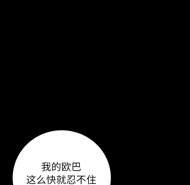 [韩国漫画] 肉体 剧情,巨乳大奶,熟女人妻#[186P]-167
