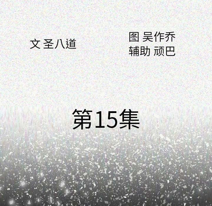 [韩国漫画] 肉体 剧情,巨乳大奶,熟女人妻#[150P]-13