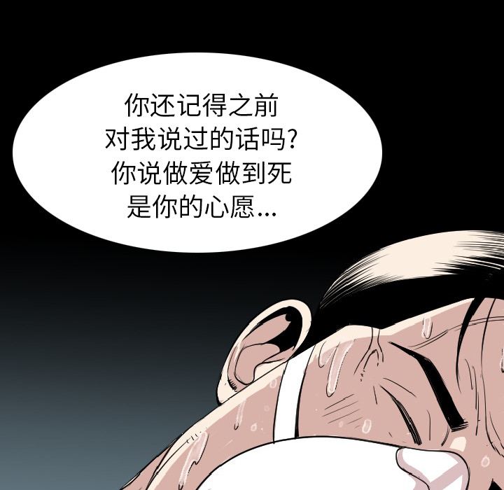 [韩国漫画] 肉体 剧情,巨乳大奶,熟女人妻#[130P]-77
