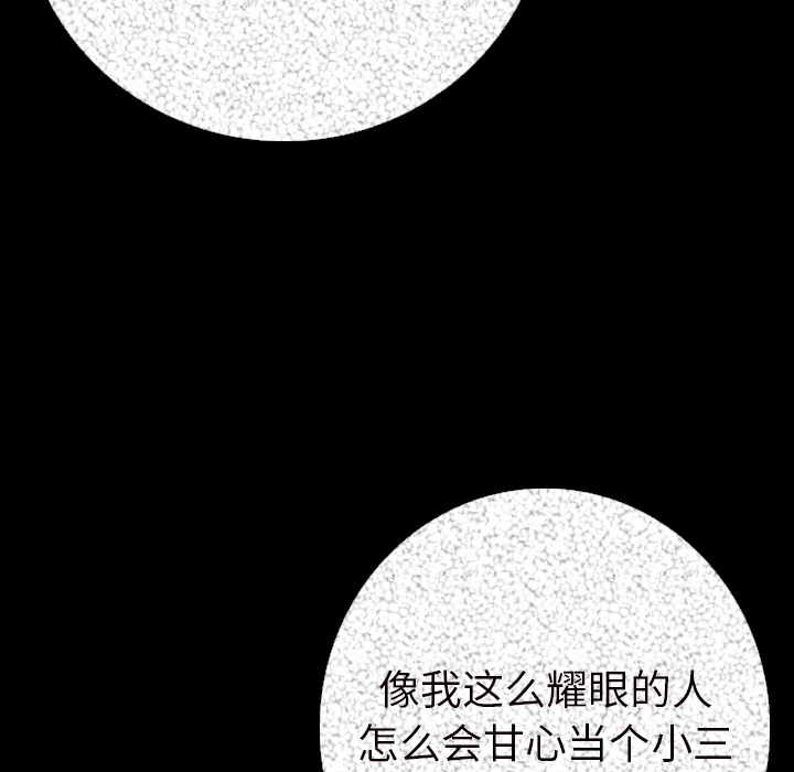 [韩国漫画] 肉体 剧情,巨乳大奶,熟女人妻#[174P]-135