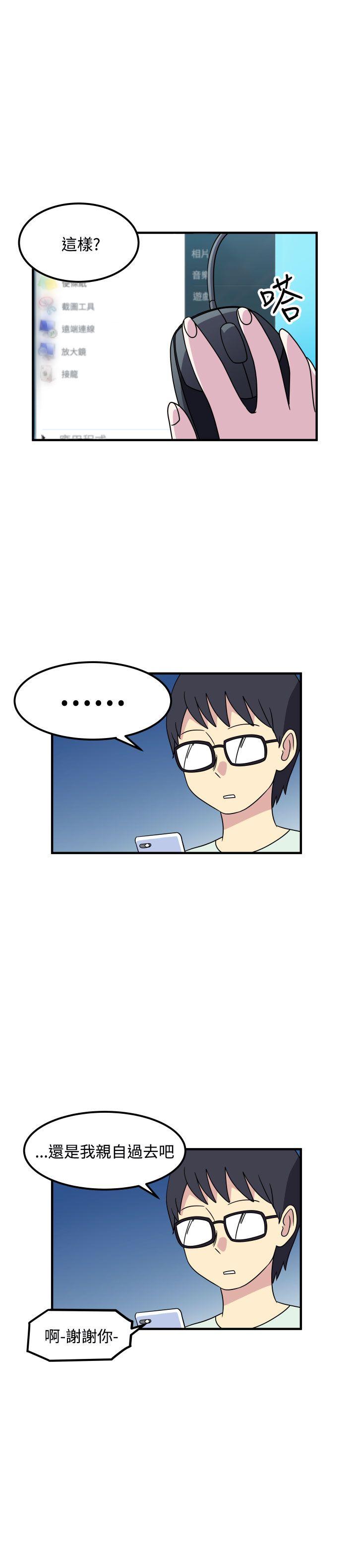 [韩国漫画] 腹黑女的异想世界 爱情,巨乳大奶,女学生#[15P]-5