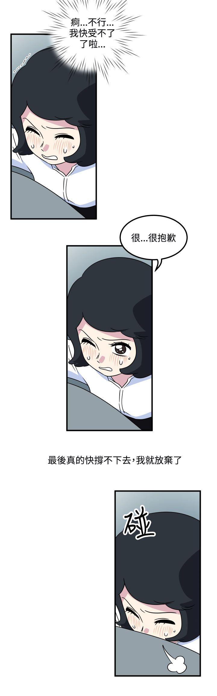 [韩国漫画] 腹黑女的异想世界 爱情,巨乳大奶,女学生#[14P]-8