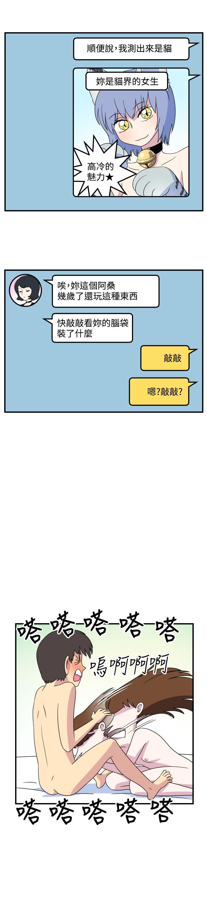 [韩国漫画] 腹黑女的异想世界 爱情,巨乳大奶,女学生#[15P]-4