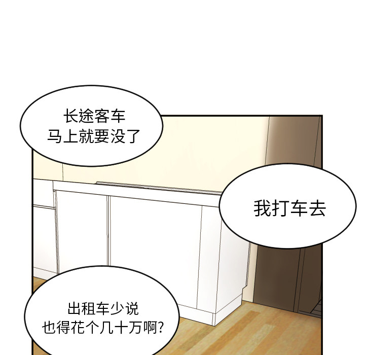 [韩国漫画] 我的棉花糖 剧情,巨乳大奶#[99P]-66