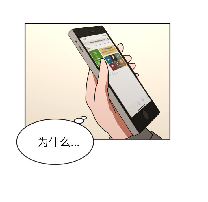 [韩国漫画] 我的棉花糖 剧情,巨乳大奶#[99P]-97