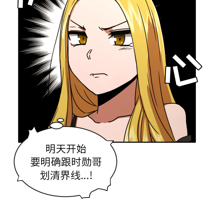 [韩国漫画] 我的棉花糖 剧情,巨乳大奶#[73P]-19