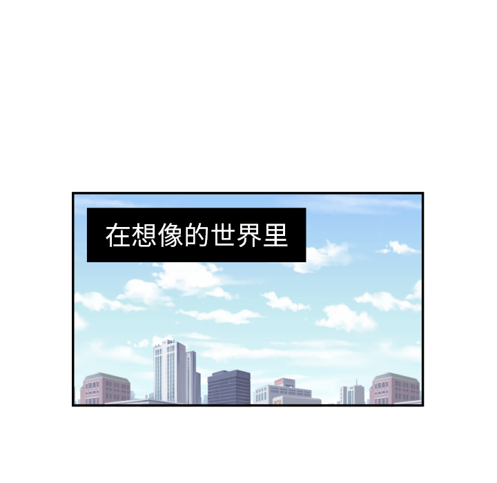 [韩国漫画] 我的棉花糖 剧情,巨乳大奶#[69P]-49