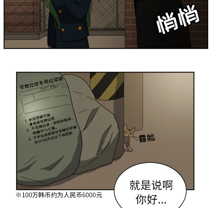 [韩国漫画] 我的棉花糖 剧情,巨乳大奶#[73P]-19