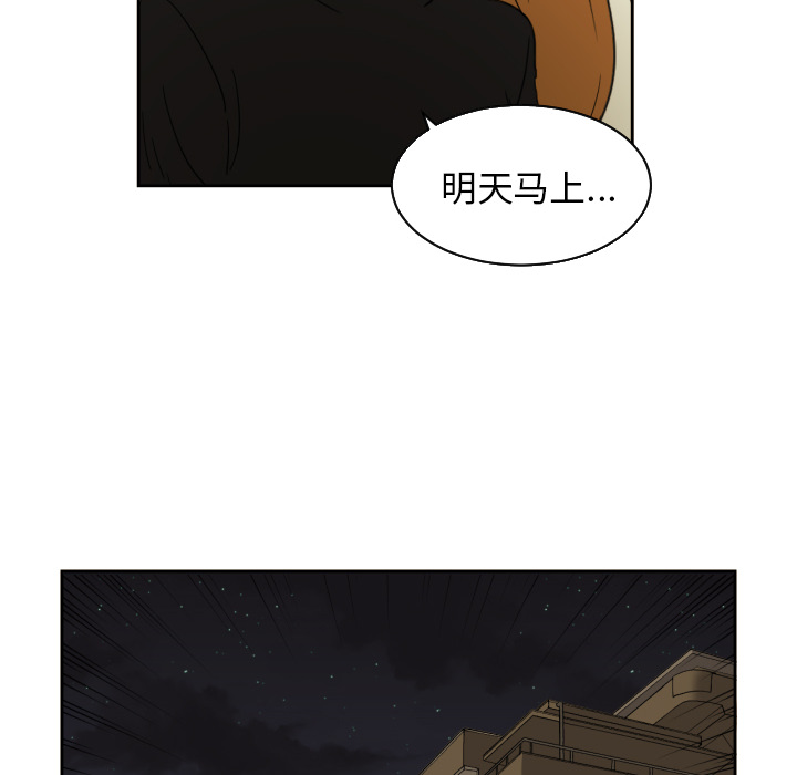 [韩国漫画] 我的棉花糖 剧情,巨乳大奶#[73P]-71