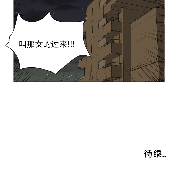 [韩国漫画] 我的棉花糖 剧情,巨乳大奶#[73P]-72