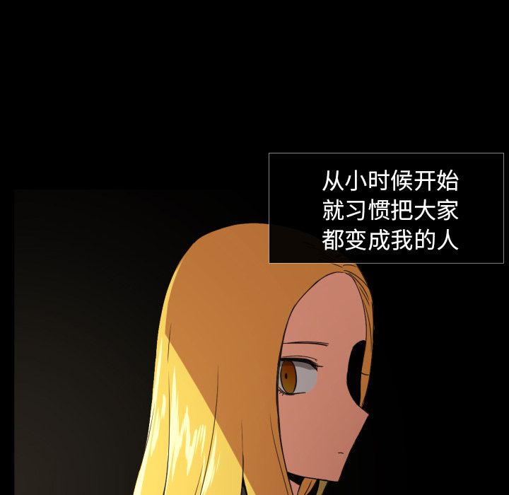 [韩国漫画] 我的棉花糖 剧情,巨乳大奶#[81P]-56
