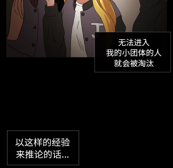 [韩国漫画] 我的棉花糖 剧情,巨乳大奶#[81P]-58