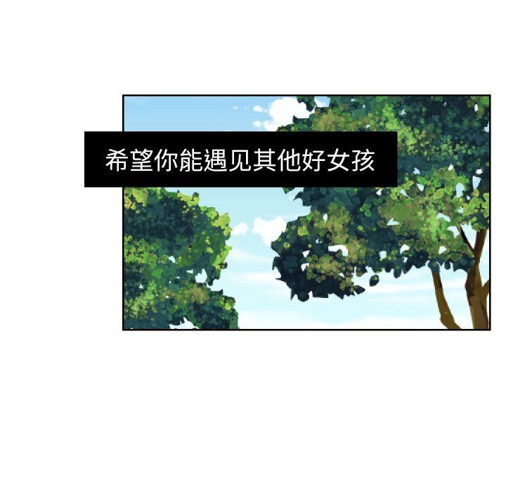 [韩国漫画] 我的棉花糖 剧情,巨乳大奶#[76P]-73