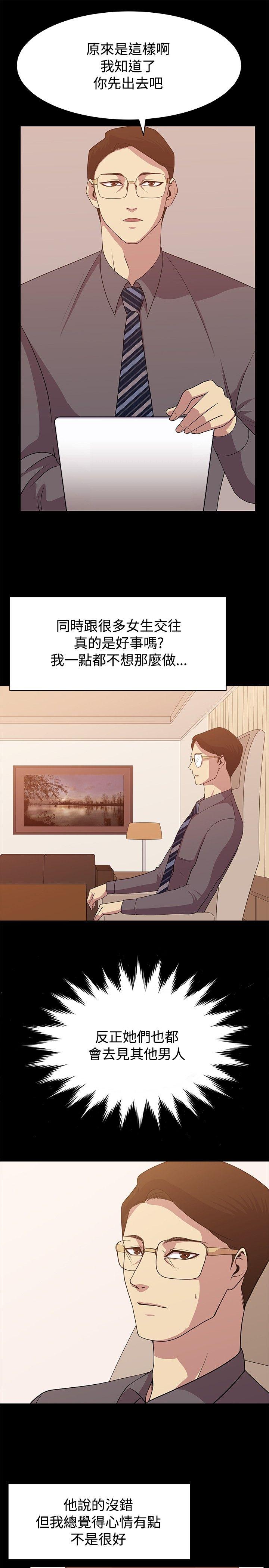 [韩国漫画] 赞助者 剧情,巨乳大奶#[18P]-15