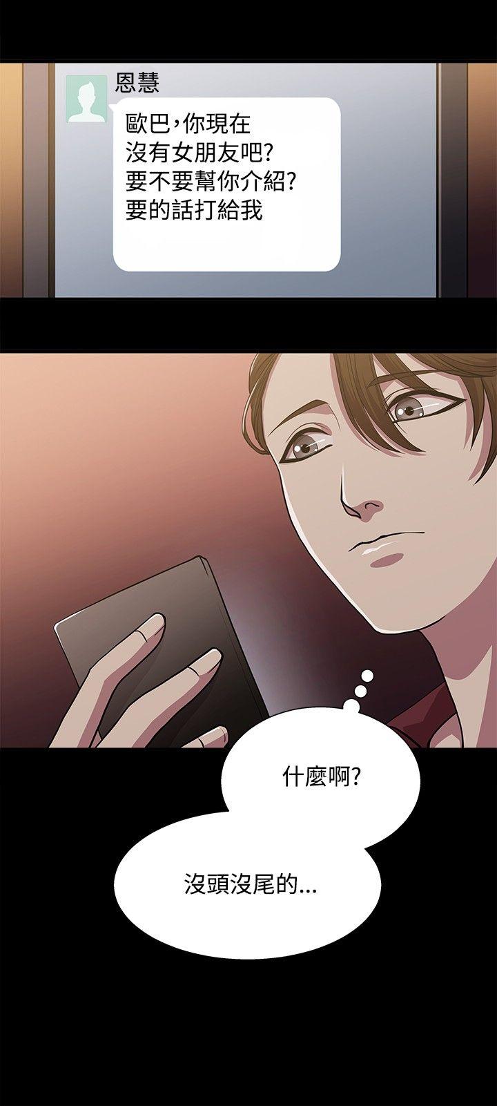 [韩国漫画] 赞助者 剧情,巨乳大奶#[15P]-2