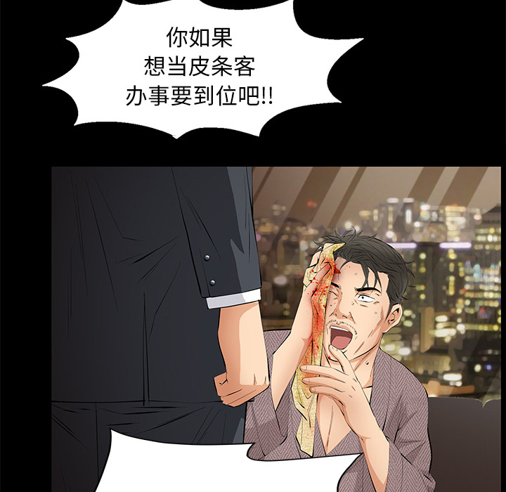 [韩国漫画] 羁绊 剧情,巨乳大奶#[198P]-146