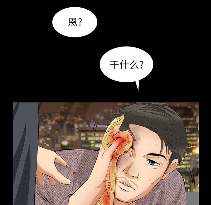 [韩国漫画] 羁绊 剧情,巨乳大奶#[198P]-150