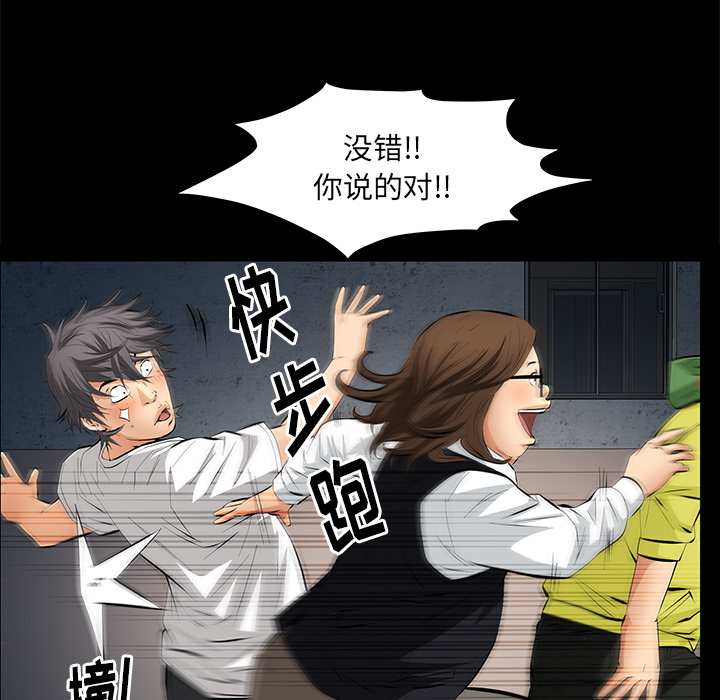 [韩国漫画] 羁绊 剧情,巨乳大奶#[198P]-50