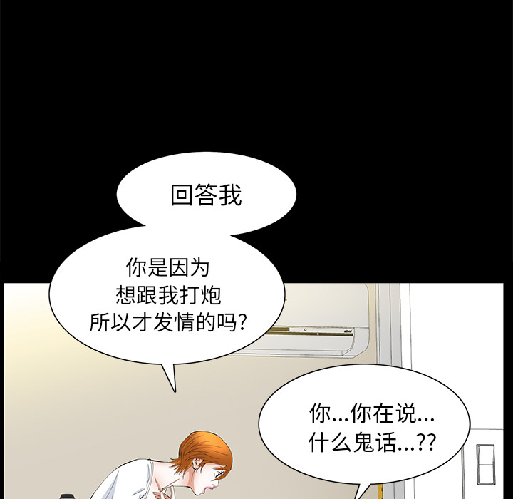 [韩国漫画] 羁绊 剧情,巨乳大奶#[144P]-16