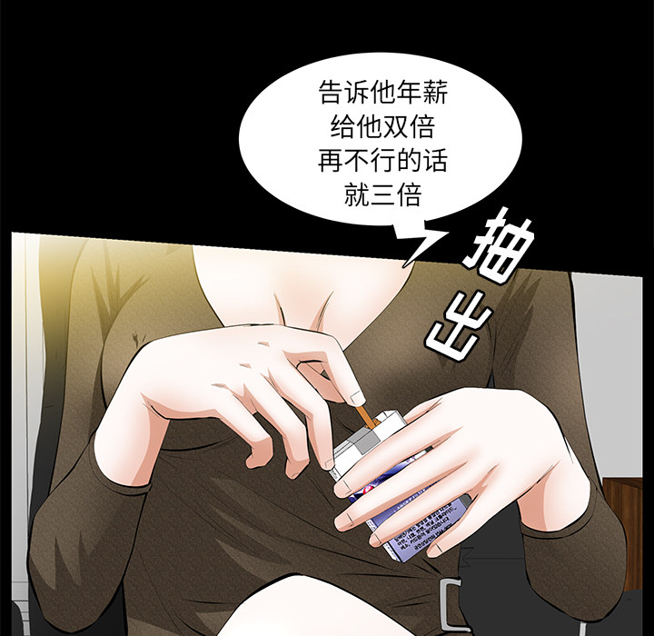 [韩国漫画] 羁绊 剧情,巨乳大奶#[144P]-94