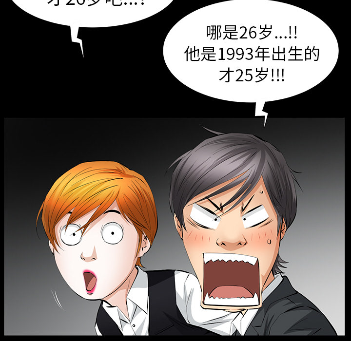 [韩国漫画] 羁绊 剧情,巨乳大奶#[148P]-109