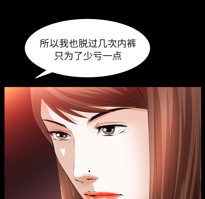 [韩国漫画] 羁绊 剧情,巨乳大奶#[160P]-118