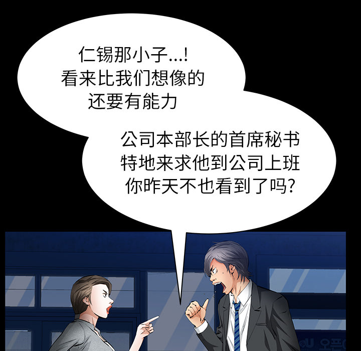 [韩国漫画] 羁绊 剧情,巨乳大奶#[156P]-96