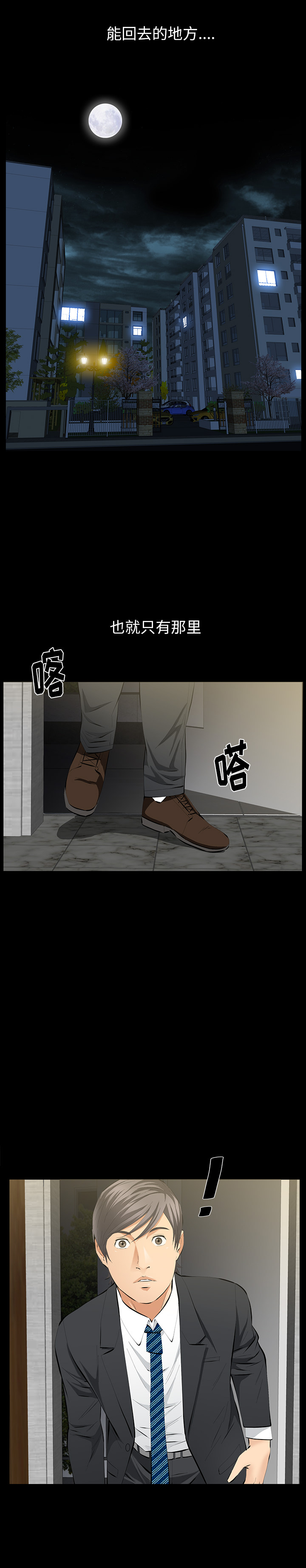 [韩国漫画] 羁绊 剧情,巨乳大奶#[28P]-25