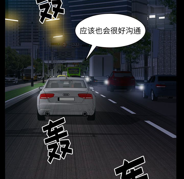 [韩国漫画] 羁绊 剧情,巨乳大奶#[127P]-121