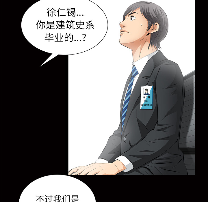 [韩国漫画] 羁绊 剧情,巨乳大奶#[137P]-97