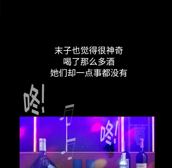 [韩国漫画] 羁绊 剧情,巨乳大奶#[133P]-79