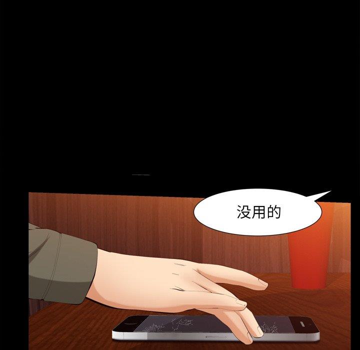[韩国漫画] 羁绊 剧情,巨乳大奶#[139P]-46