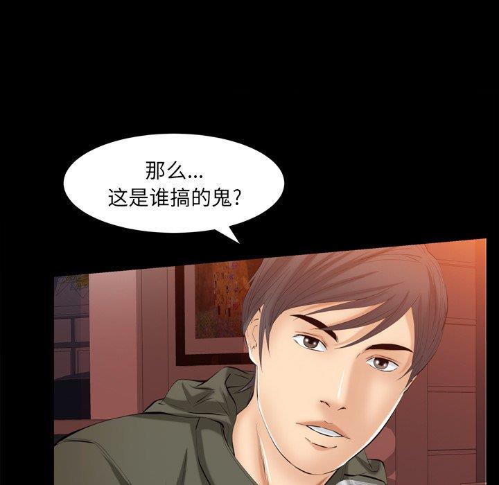 [韩国漫画] 羁绊 剧情,巨乳大奶#[139P]-56