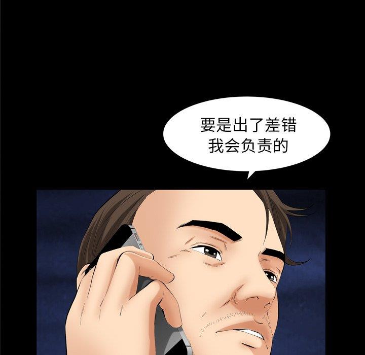 [韩国漫画] 羁绊 剧情,巨乳大奶#[139P]-71