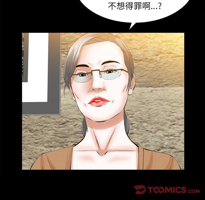 [韩国漫画] 羁绊 剧情,巨乳大奶#[139P]-75