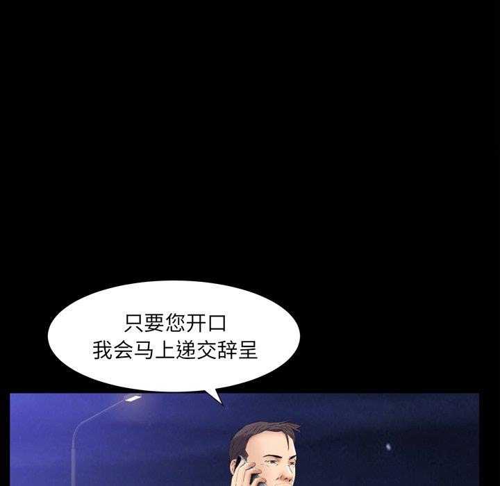 [韩国漫画] 羁绊 剧情,巨乳大奶#[139P]-76