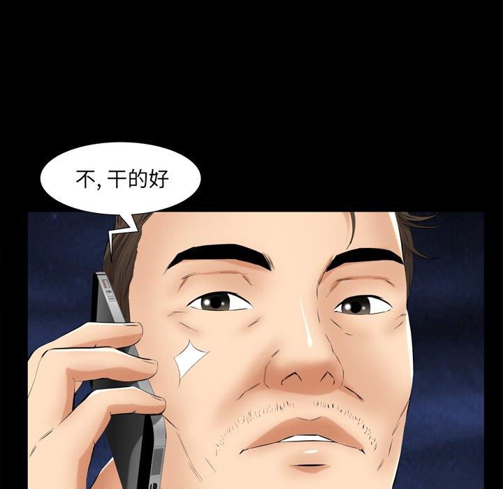 [韩国漫画] 羁绊 剧情,巨乳大奶#[139P]-78