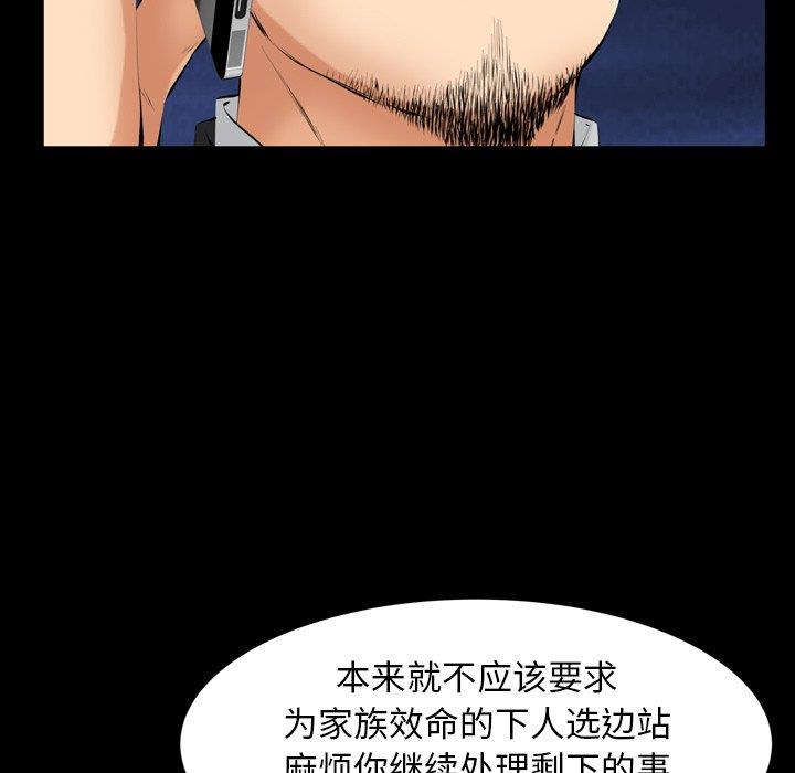 [韩国漫画] 羁绊 剧情,巨乳大奶#[139P]-79