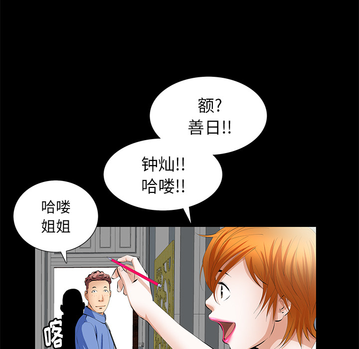 [韩国漫画] 羁绊 剧情,巨乳大奶#[133P]-19
