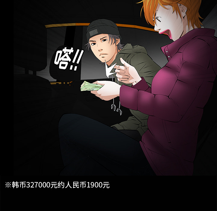 [韩国漫画] 羁绊 剧情,巨乳大奶#[133P]-91