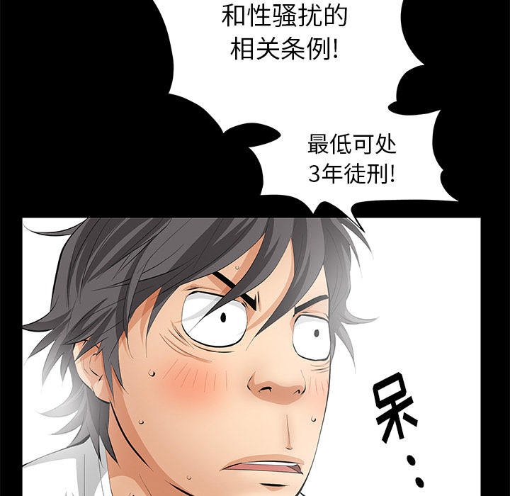 [韩国漫画] 羁绊 剧情,巨乳大奶#[143P]-50