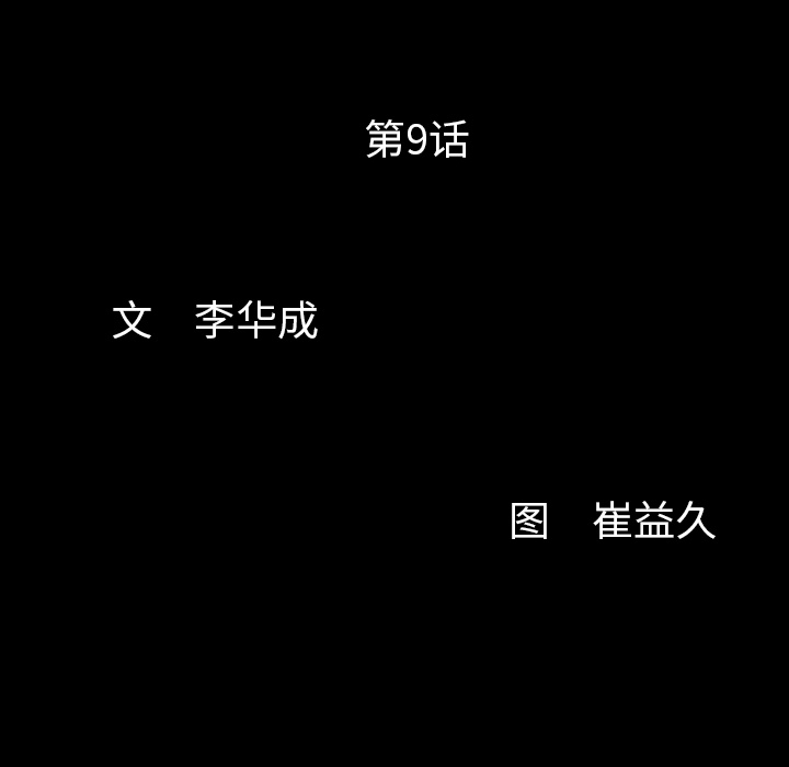 [韩国漫画] 羁绊 剧情,巨乳大奶#[149P]-11