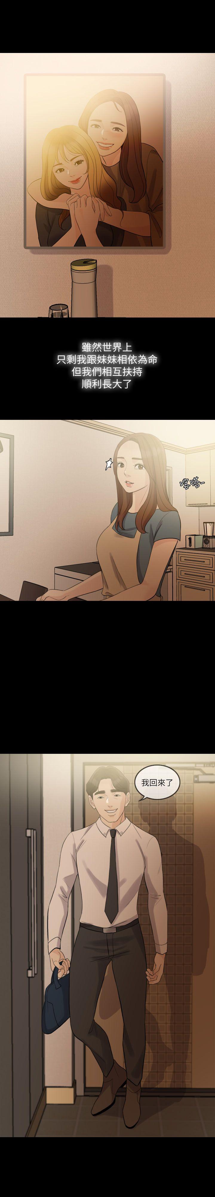 [韩国漫画] 失控的爱 剧情,熟女人妻,巨乳大奶,不伦#[32P]-3