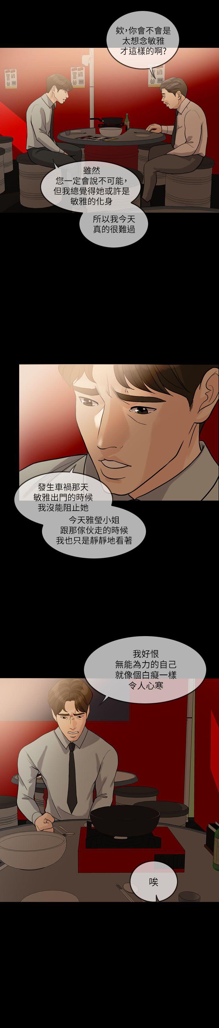 [韩国漫画] 失控的爱 剧情,熟女人妻,巨乳大奶,不伦#[31P]-20