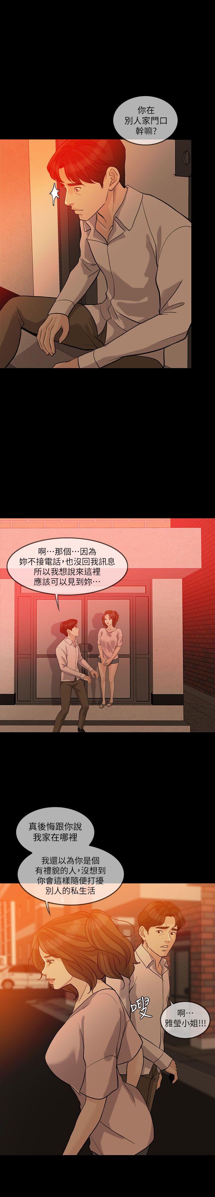 [韩国漫画] 失控的爱 剧情,熟女人妻,巨乳大奶,不伦#[31P]-27