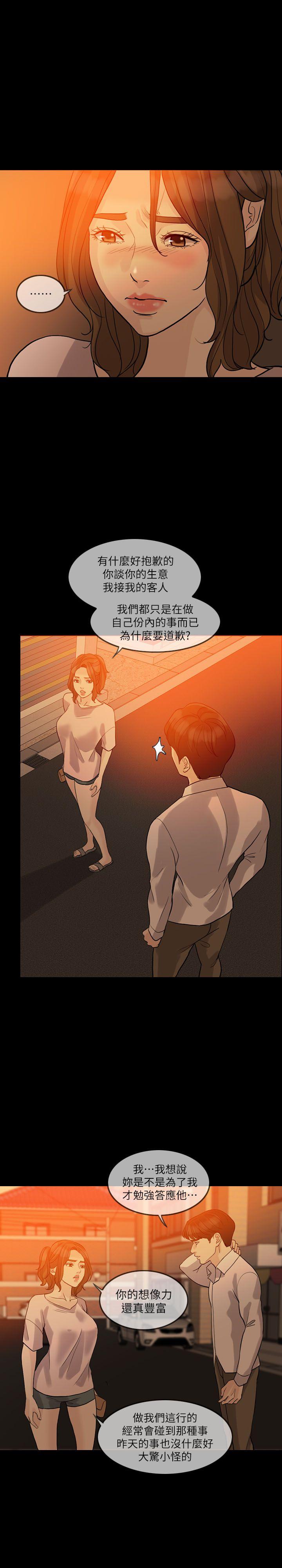 [韩国漫画] 失控的爱 剧情,熟女人妻,巨乳大奶,不伦#[31P]-29